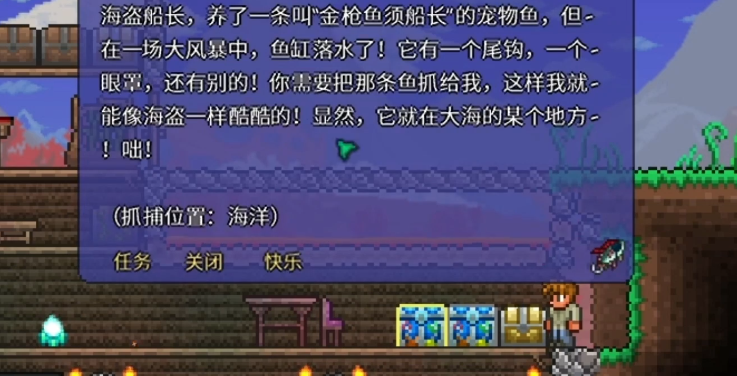 泰拉瑞亚渔夫NPC有什么用途 泰拉瑞亚渔夫NPC有什么用途