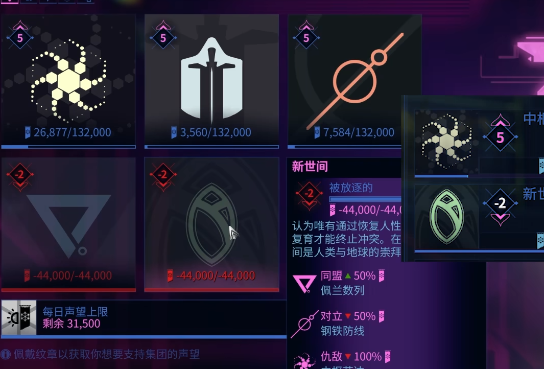 星际战甲均衡仲裁者声望怎么刷