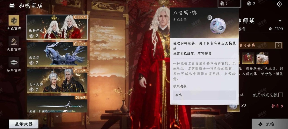 燕云十六声时雨套装强在哪