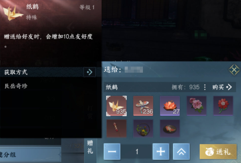 逆水寒手游人气值礼物有什么用 逆水寒手游人气值礼物有什么用