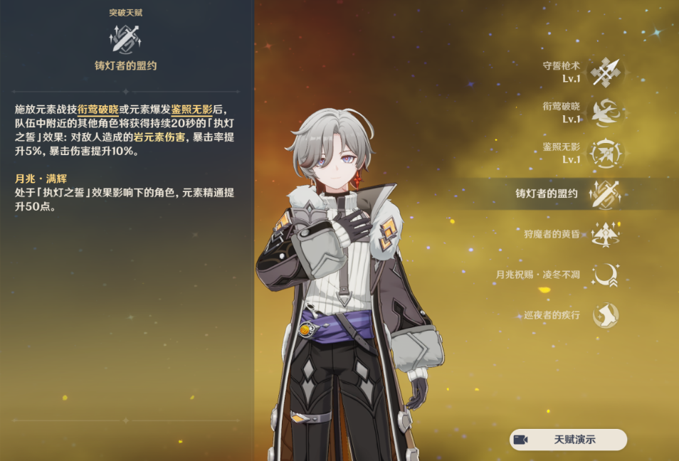 原神叶洛亚技能怎么用