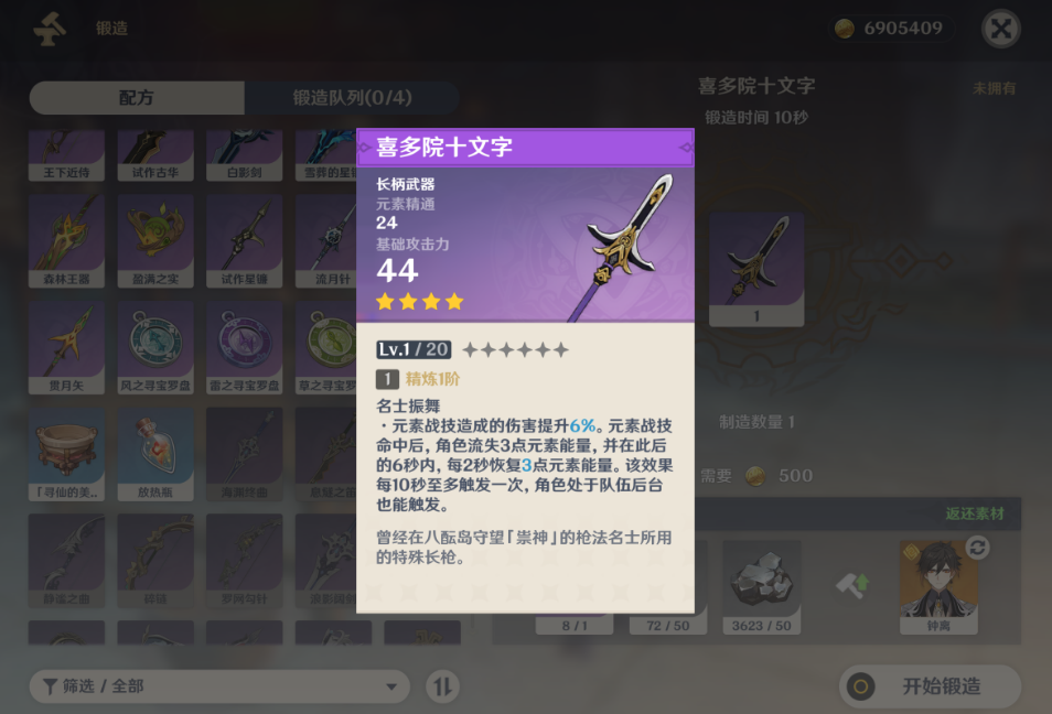原神叶洛亚怎么培养