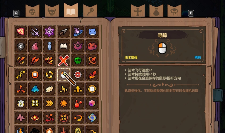 魔法工艺法杖怎么用