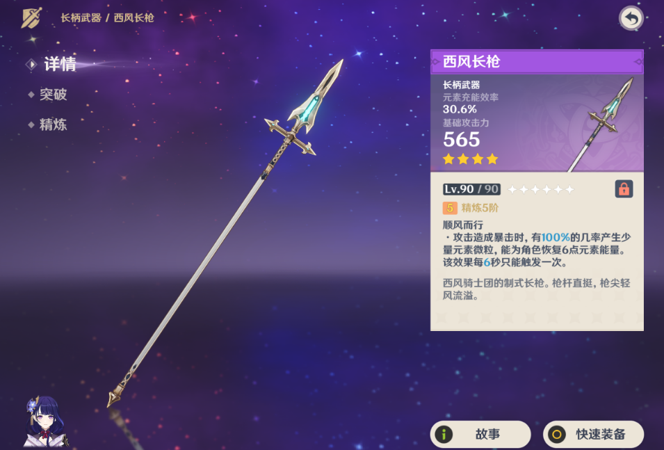 原神叶洛亚怎么培养