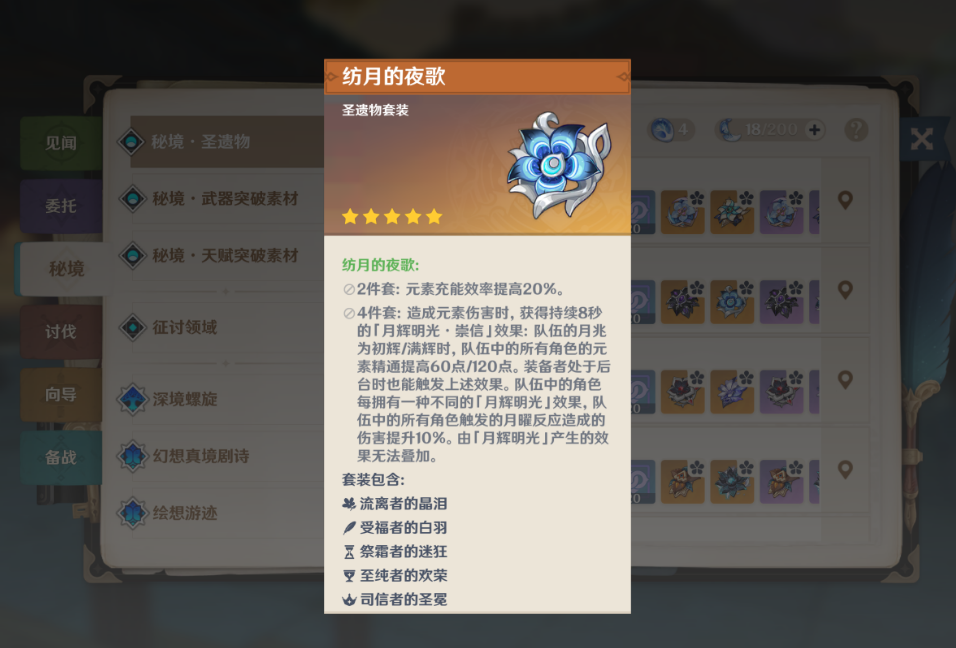 原神叶洛亚怎么培养