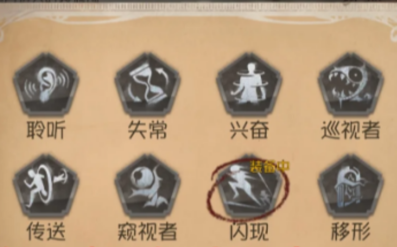 第五人格监管者技能时间怎么判断