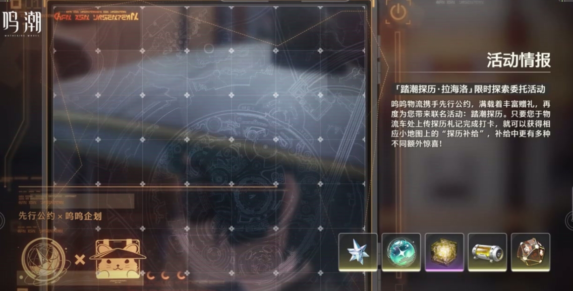 鸣潮怎么获得体力上限 鸣潮怎么获得体力上限