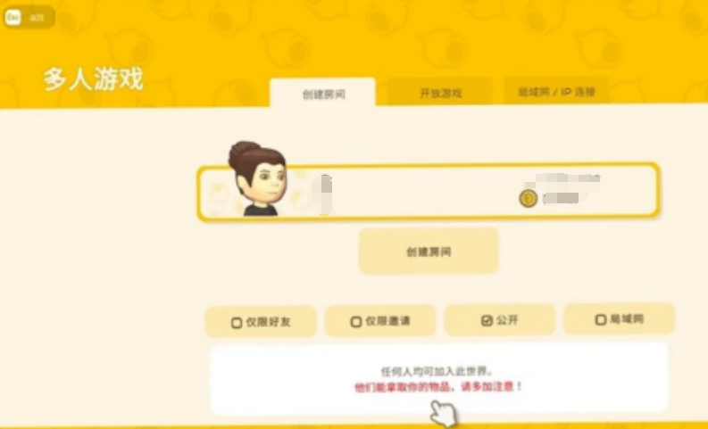金垦小镇怎么联机 金垦小镇怎么联机