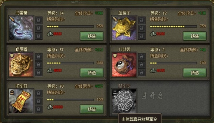 攻城掠地怎么炼宝