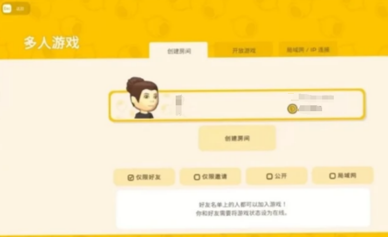 金垦小镇怎么联机 金垦小镇怎么联机
