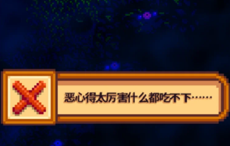 星露谷物语深处的危险怎么做