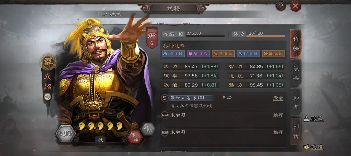 三国志战略版吴虎臣怕什么