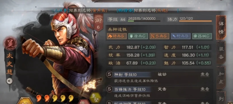 三国志战略版吴虎臣怕什么