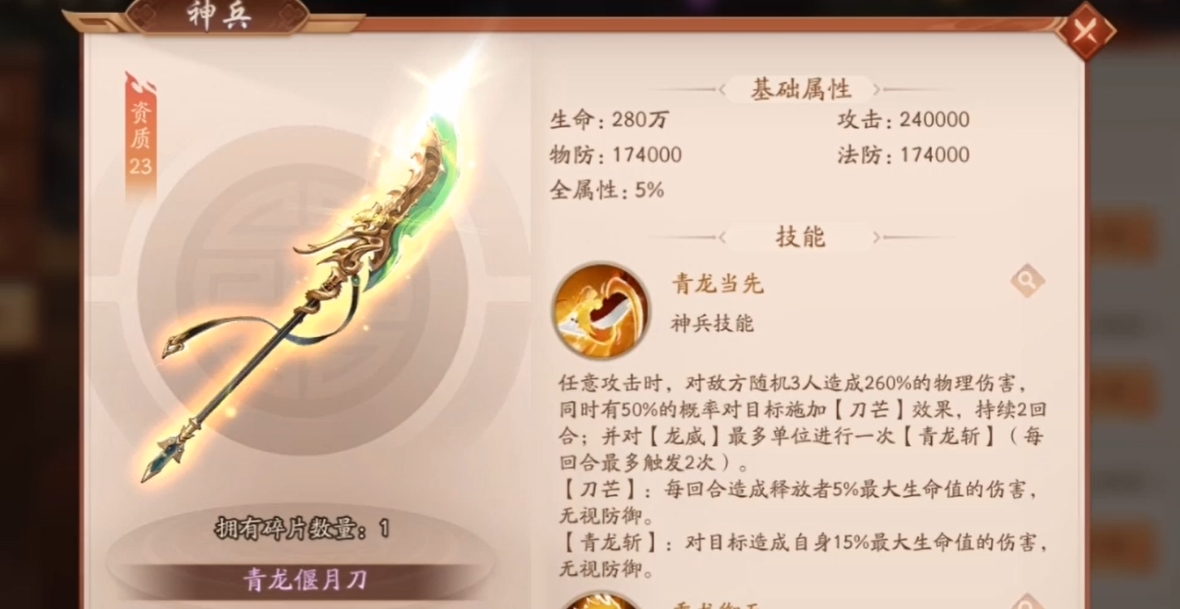 少年三国志2赤金4谁比较强
