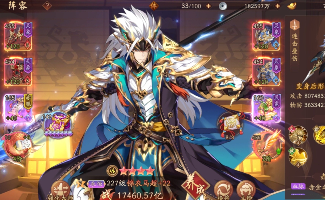 少年三国志2赤金4谁比较强