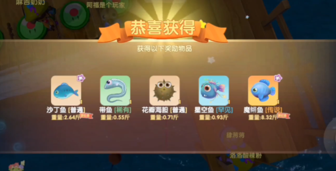 摩尔庄园魔鳉鱼怎么获得
