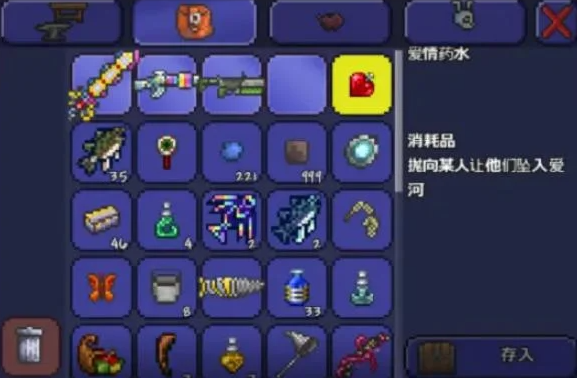泰拉瑞亚爱情药水有什么用