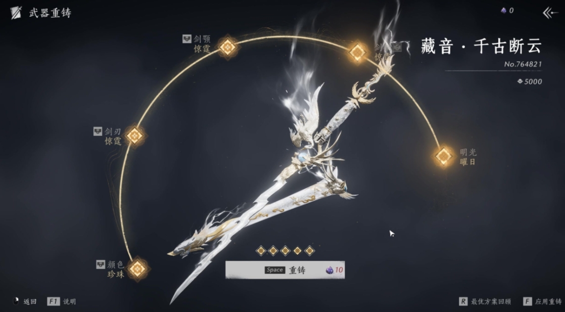 燕云十六声实战哪个武器最好用