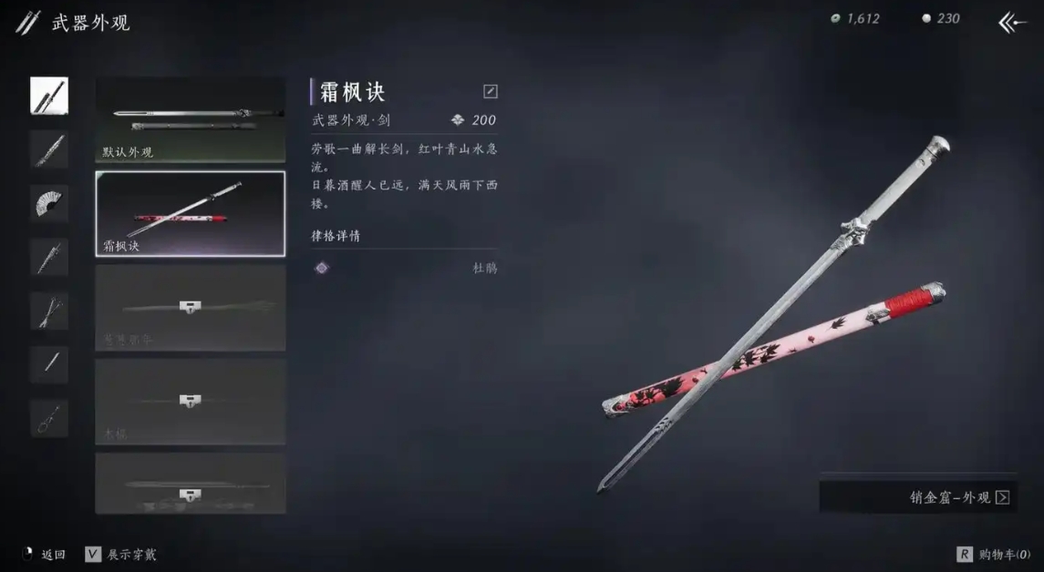 燕云十六声实战哪个武器最好用