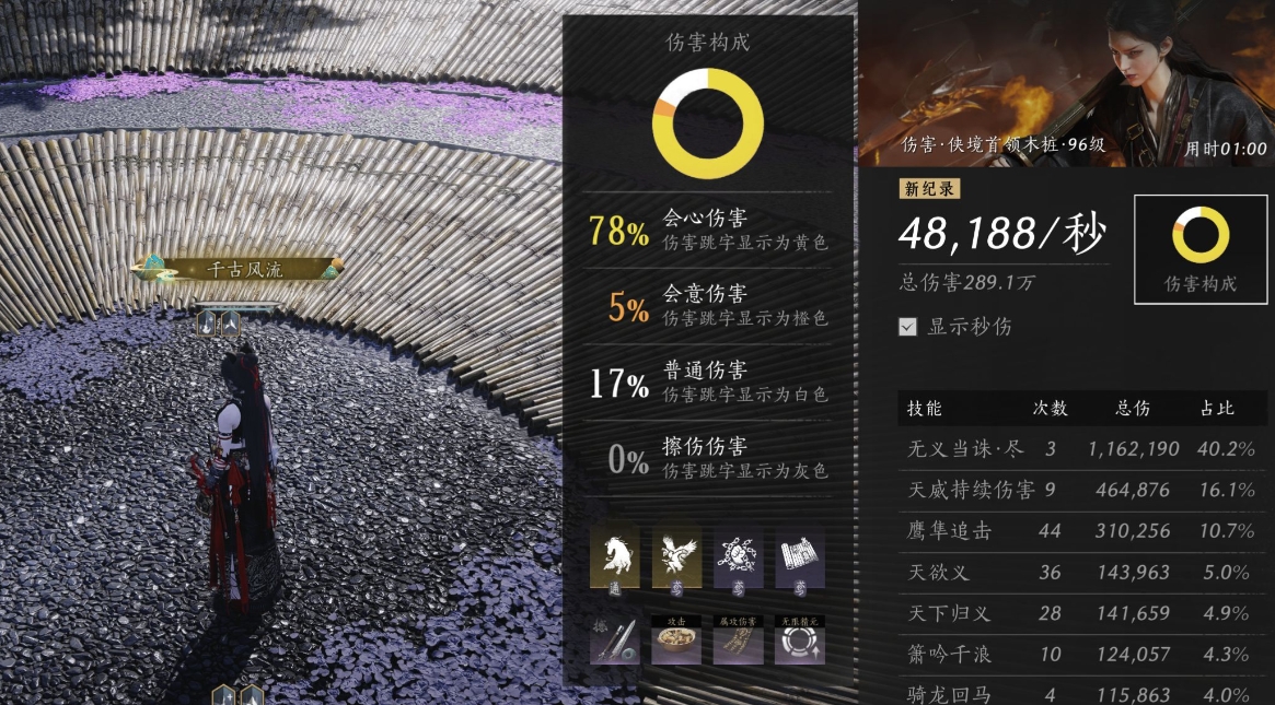 燕云十六声打桩伤害谁最高