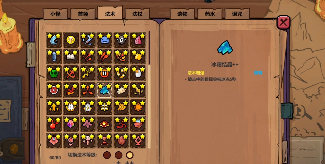 魔法工艺怎么选择流派