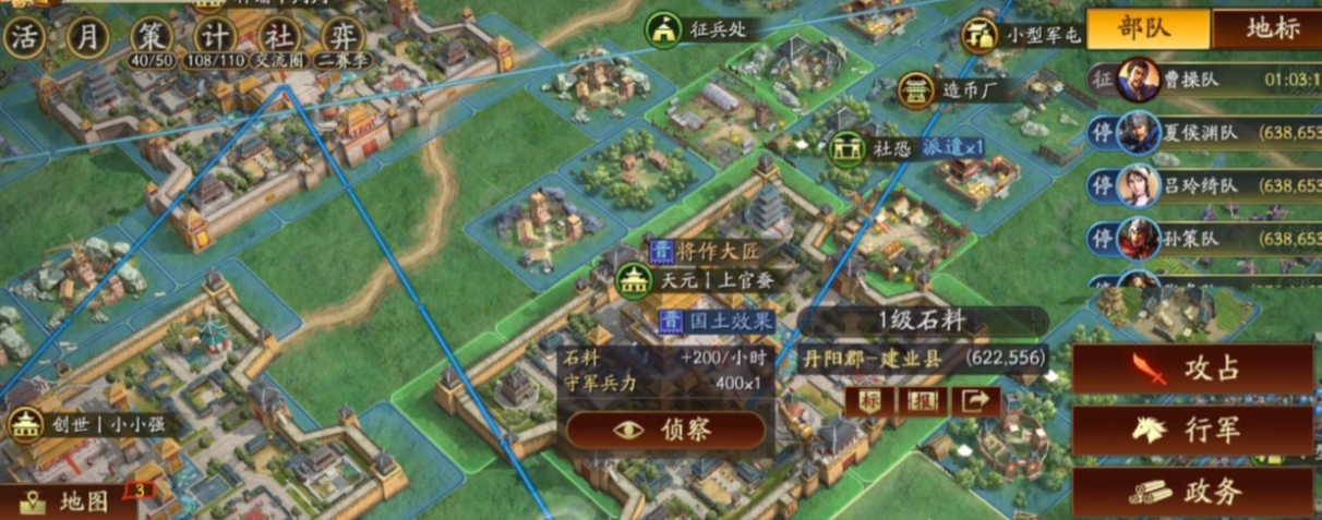 三国志战略版闭城有什么用