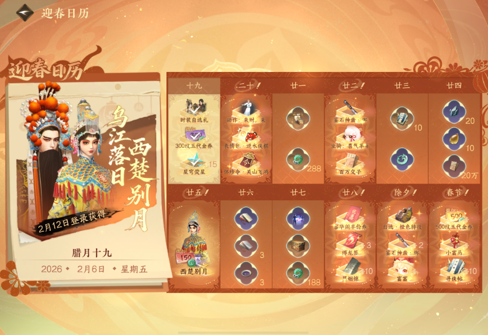 逆水寒手游星穹荧星有什么用 逆水寒手游星穹荧星有什么用