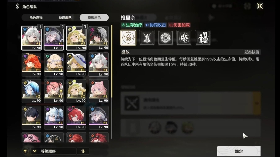 鸣潮能量矩阵怎么破
