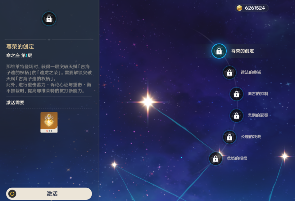 原神月之四下半兹白那维莱特抽哪个
