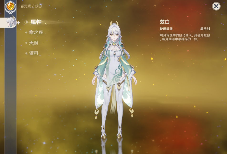 原神兹白值得抽取吗
