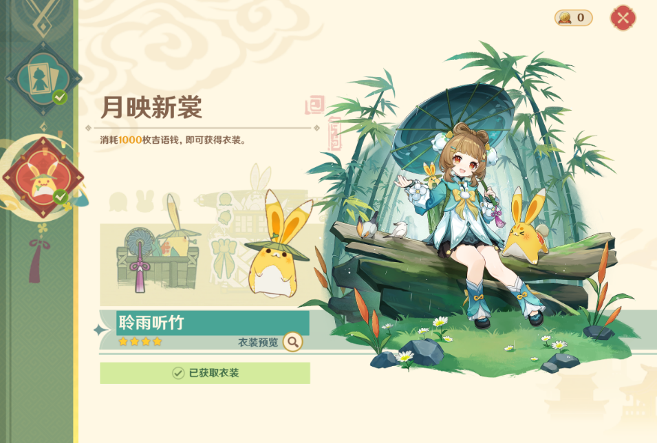 原神怎么获得角色皮肤