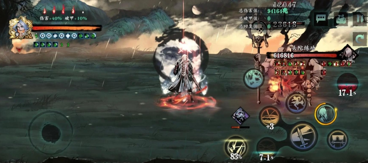 影之刃3饥饿之魔腹哪里出