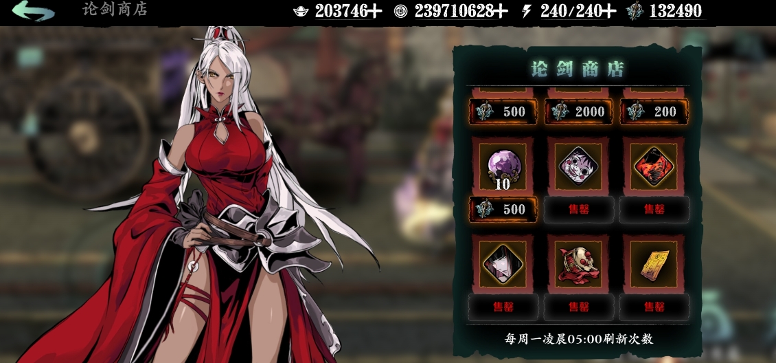 影之刃3饥饿之魔腹哪里出