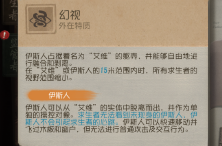 第五人格时空之影技能有哪些