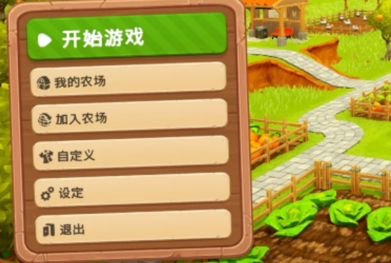 一起玩农场2基础设置有哪些内容