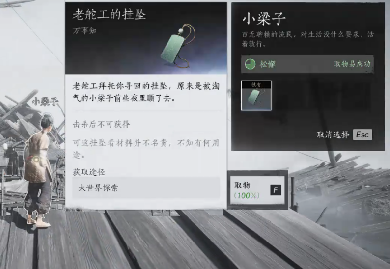燕云十六声农场遗孤和桃园何处在哪做