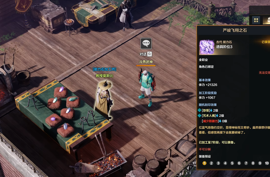 失落的方舟职业刻印怎么选 失落的方舟职业刻印怎么选