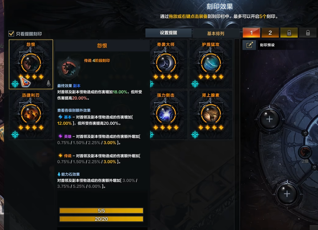 失落的方舟职业刻印怎么选 失落的方舟职业刻印怎么选