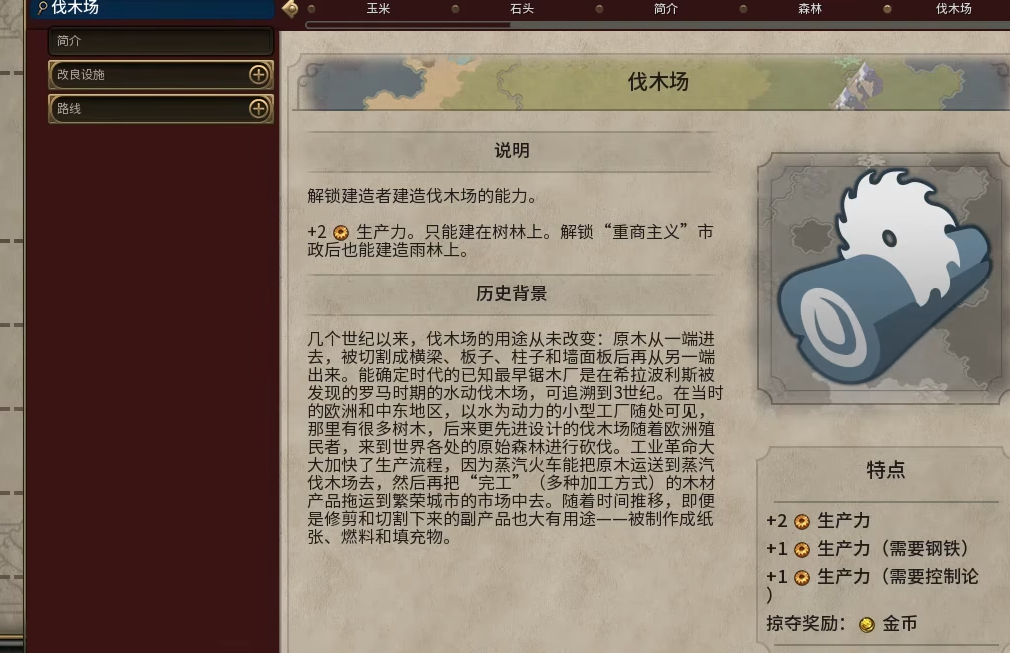 文明6如何收割奢侈资源 文明6如何收割奢侈资源