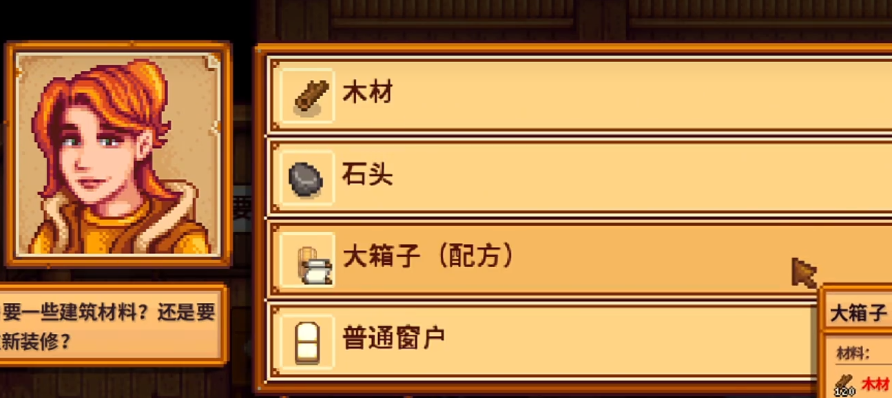 星露谷物语金币怎么花