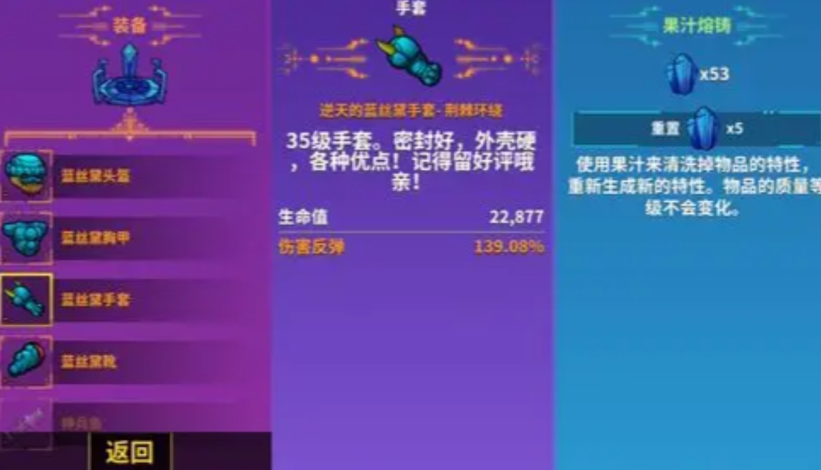 崩溃大陆怎么拿传说手套