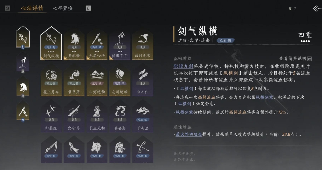 燕云十六神什么和剑最配