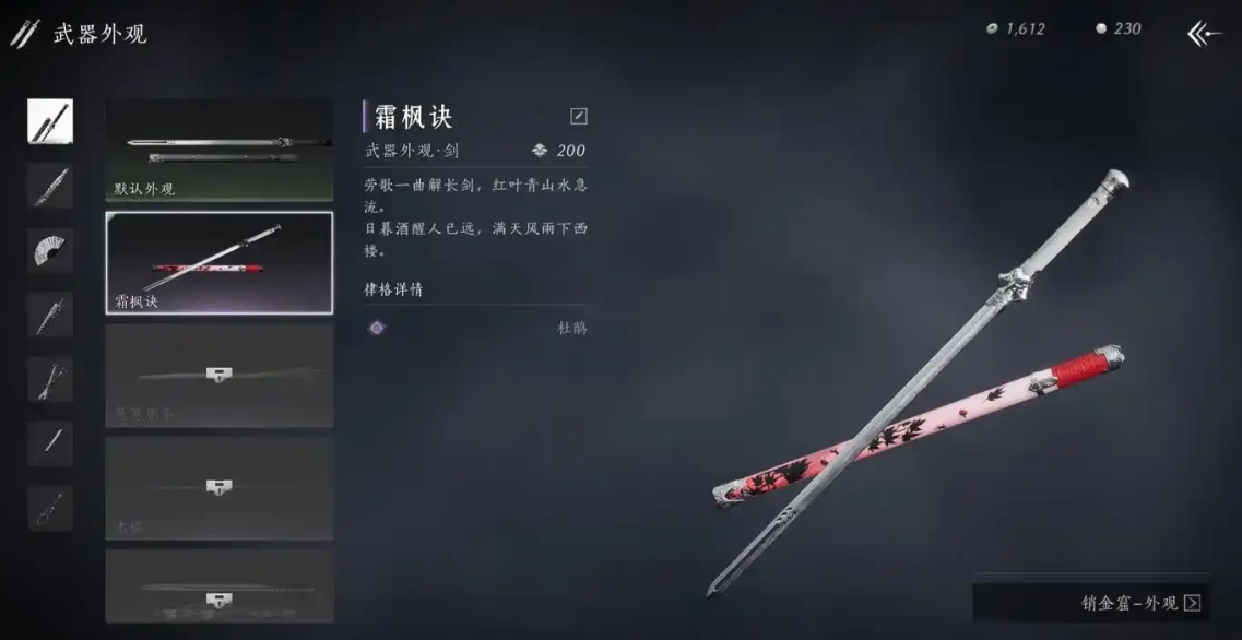燕云十六声最搭配的武器组合是什么 燕云十六声最搭配的武器组合是什么