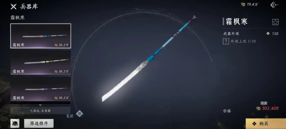 燕云十六声最搭配的武器组合是什么 燕云十六声最搭配的武器组合是什么