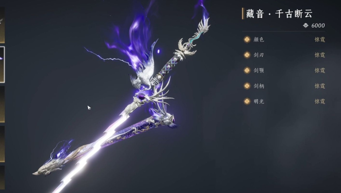 燕云十六声最搭配的武器组合是什么 燕云十六声最搭配的武器组合是什么