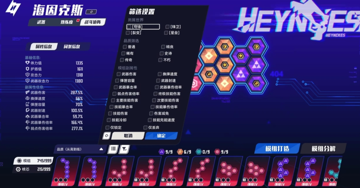 矩阵零日危机新手怎么上手