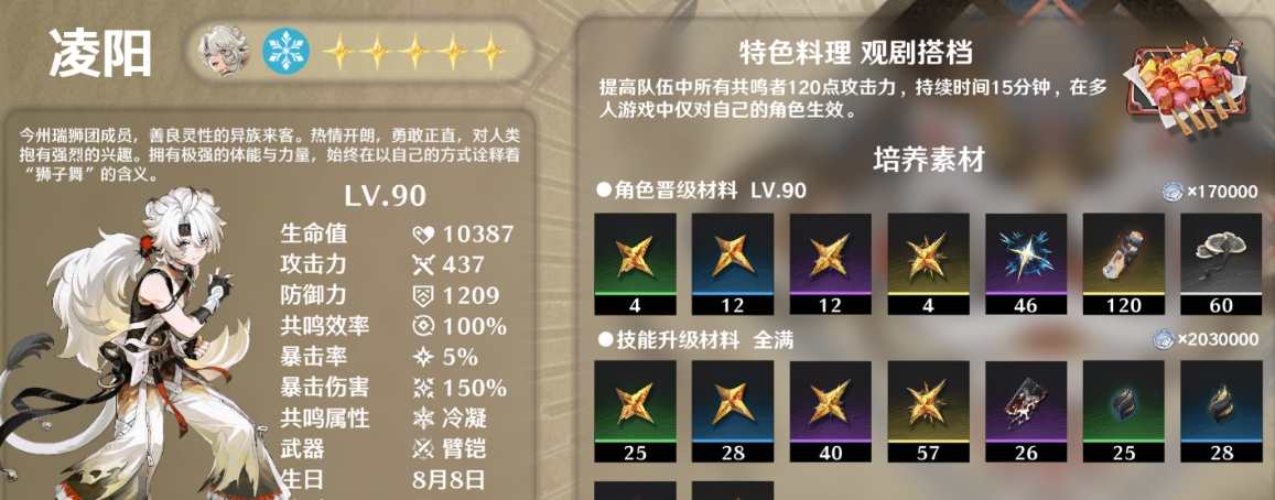 鸣潮怎么快速打材料