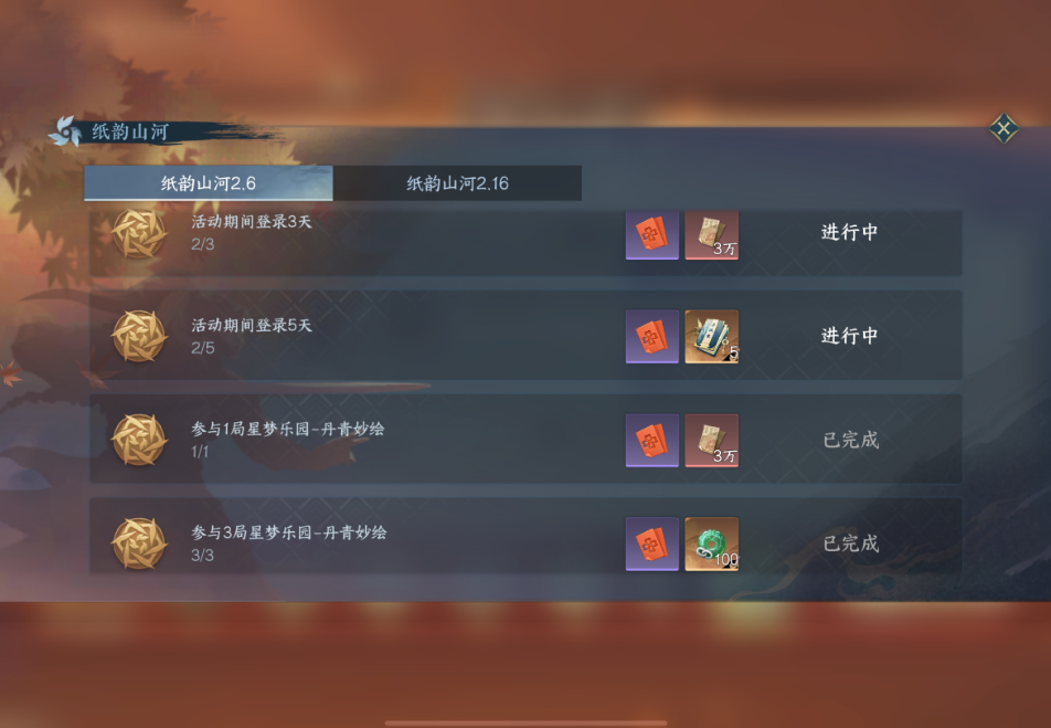 逆水寒手游春节版本有哪些活动能获得绑凿