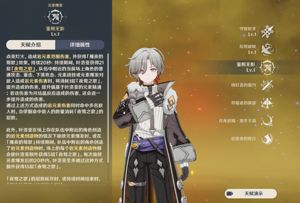 原神新四星角色叶洛亚值得培养吗