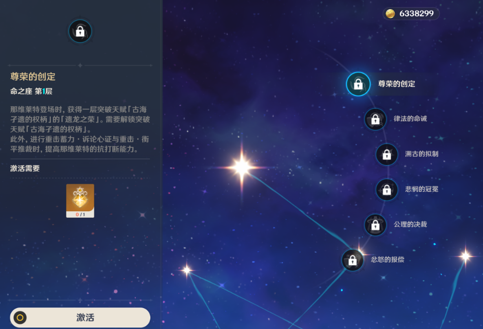 原神月之四下半那维莱特还值得抽取吗 原神月之四下半那维莱特还值得抽取吗